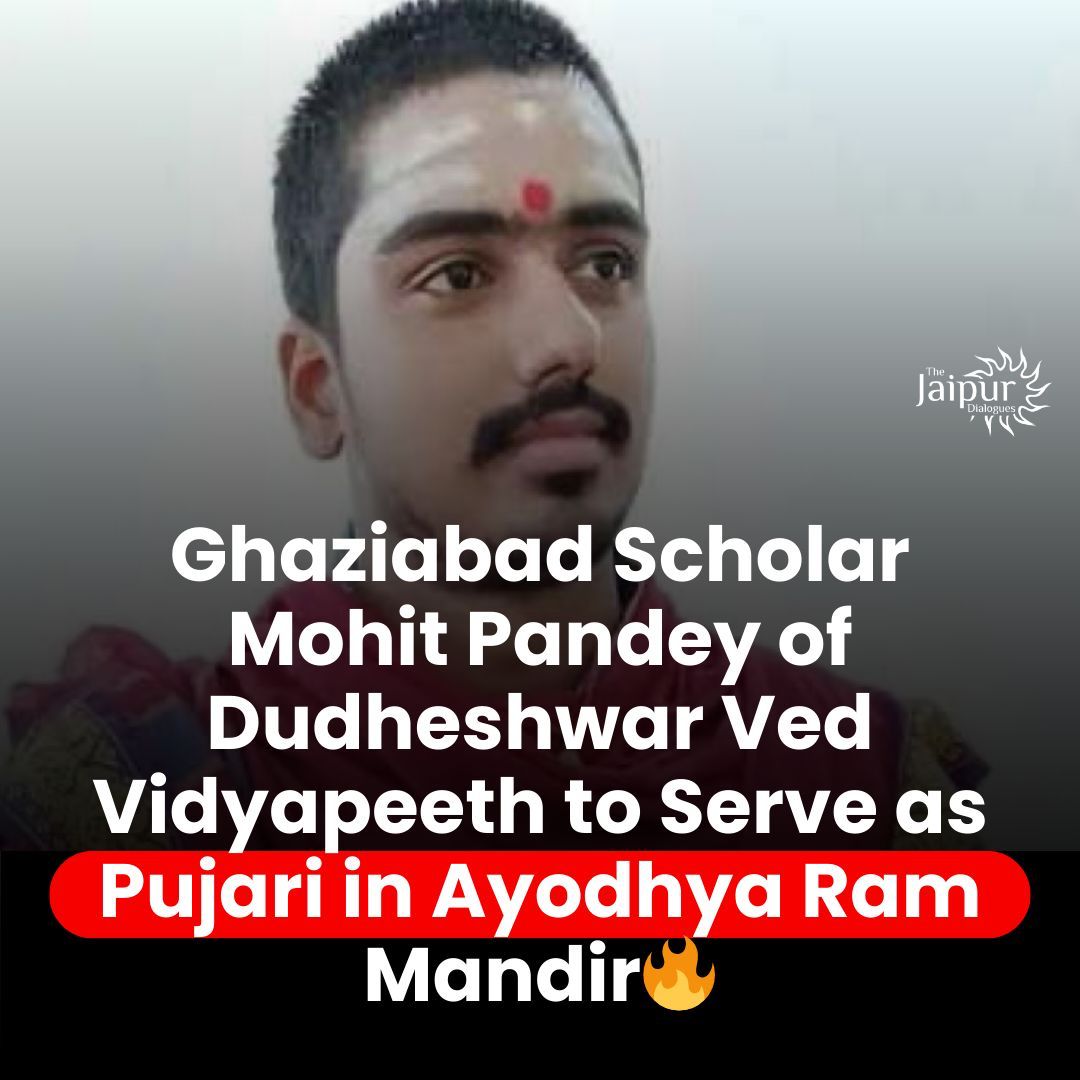 जय श्री राम 🙏